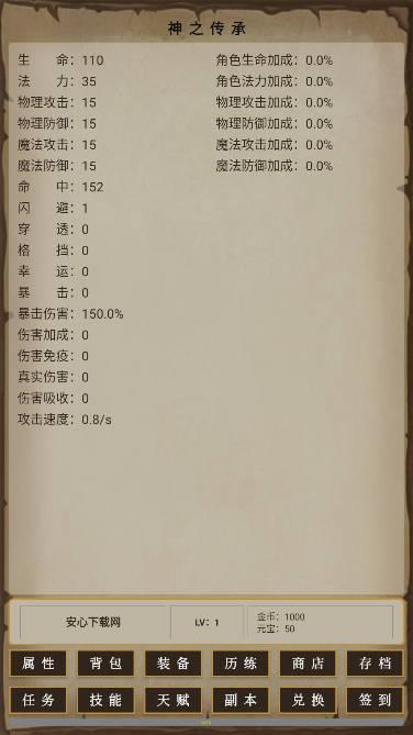 神之传承无限金币元宝版 v1.0.4 安卓最新版截图2