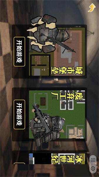 猫猫地铁逃生测试服 截图2