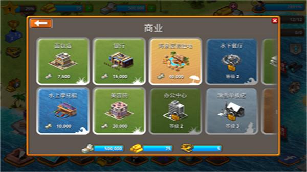 天堂之城 截图1