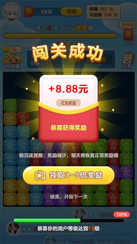 来玩削削乐 截图0