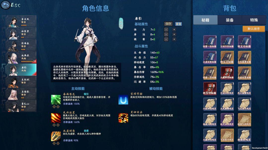 剑心崛起割草游戏十倍经验版 v0.7.66 安卓最新版截图2