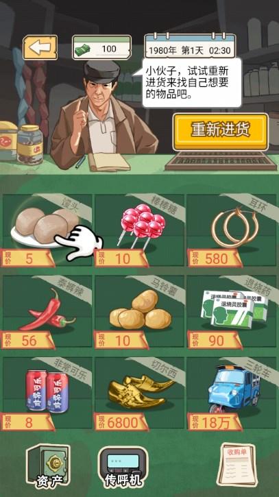 逆袭少年免广告 v1.0 最新版截图2