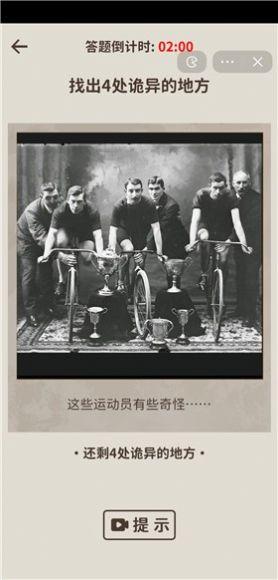 看不见的真相浴室探秘游戏 v1.0 安卓手机版截图1