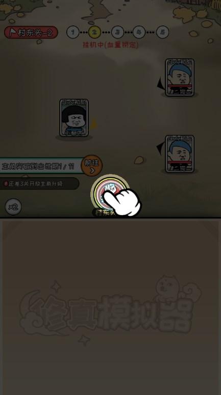 凡人修仙模拟器免广告无限灵石版(RealisticSimulator) v1.0 安卓版截图1