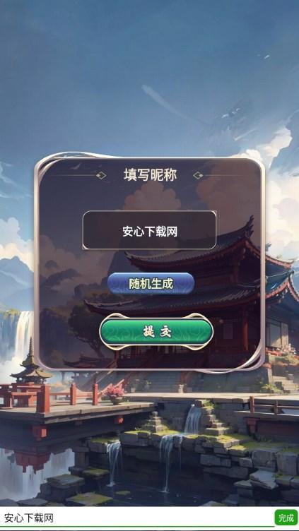 穿越古代当赘婿游戏免广告无限金币版 v1.0.2 手机版截图0