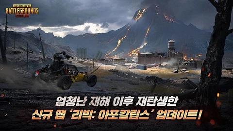 绝地求生日韩服最新版本 截图0