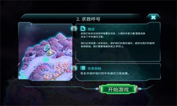 钢铁部队 截图0