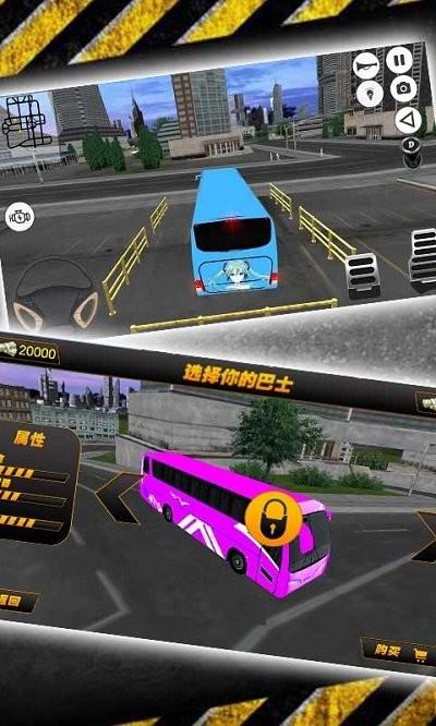 巴士模拟驾驶3D 截图1