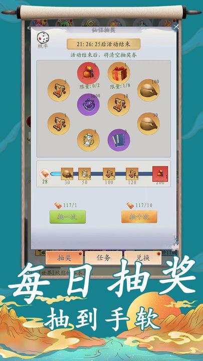 聊斋之罗刹海市免广告最新版 v1.4 安卓版截图0