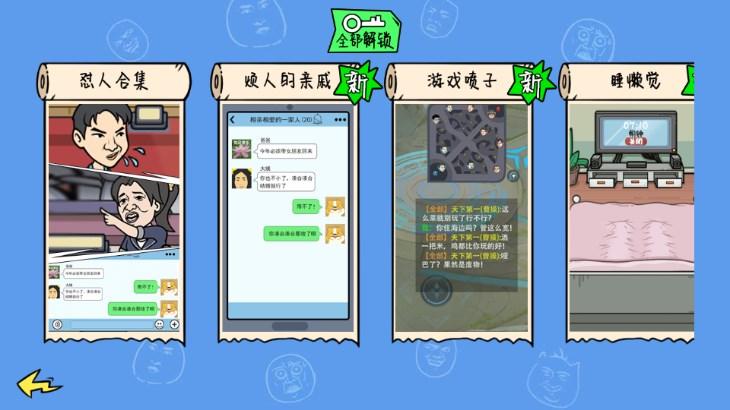 我好难啊游戏 v1.0.2 安卓版截图2
