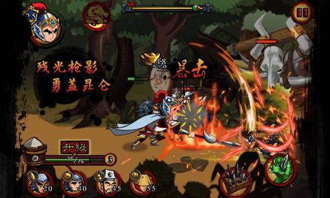 狂斩三国单机版 截图1