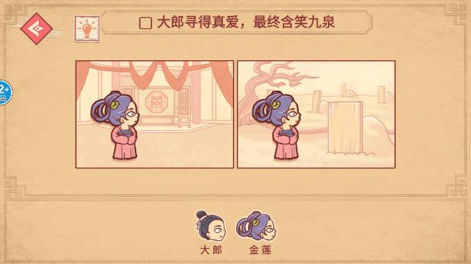 老六的神脑洞免广告版 v1.0 安卓版截图2