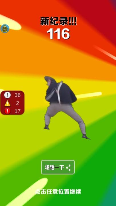 坤坤跑酷内置菜单无限金币钥匙板 v1.4 真爱粉版截图3