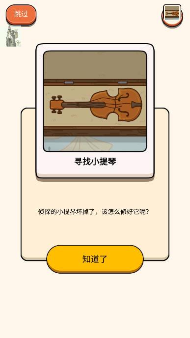 案件大师免广告无限钻石版 v1.4.2 安卓手机版截图2
