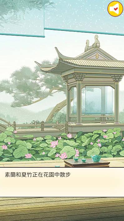 后宫大主宰免广告版 v1.0 安卓版截图3