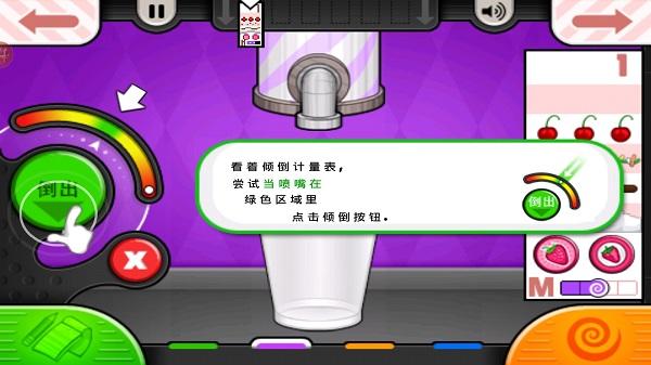 老爹冷饮店 截图1