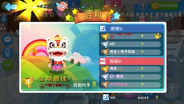 捉迷藏大作战 截图1
