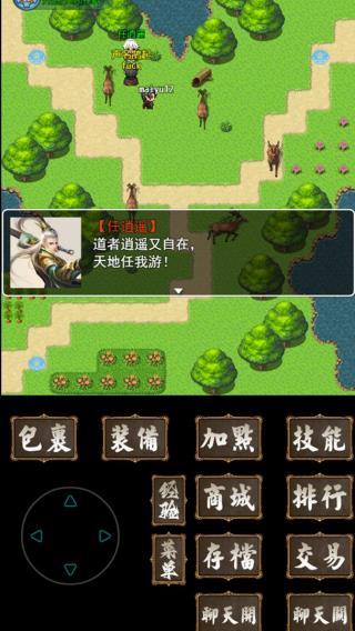 追忆传奇手游 截图1
