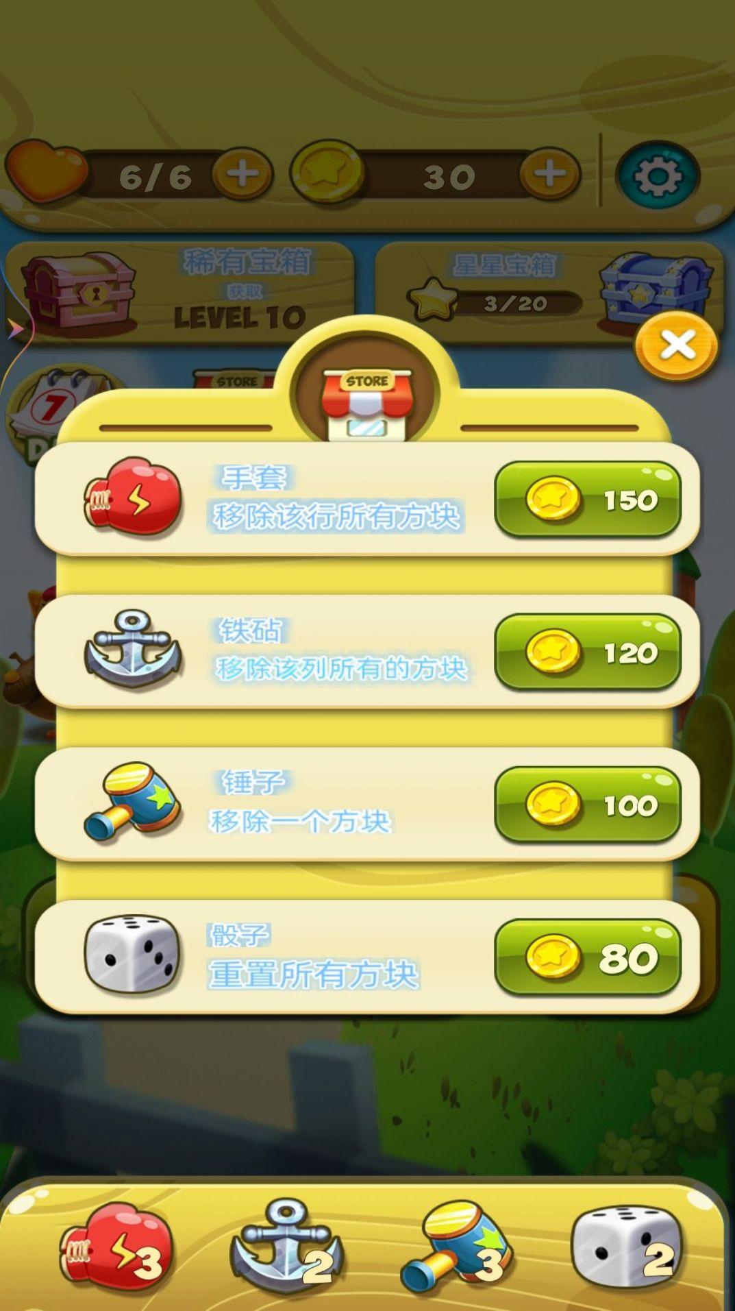 欢乐农场爱消除 截图1