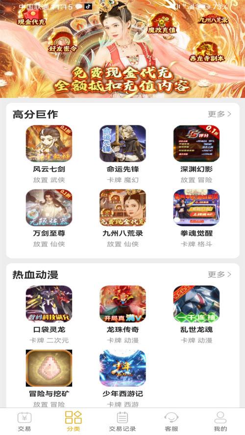 乐氪手游福利游戏盒子 V1.2.1安卓版截图1