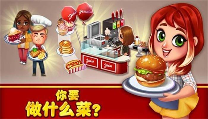 吃货大街 截图0