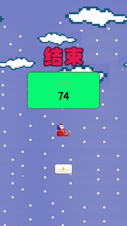 飞翔老头乐游戏官方最新版 v1.0.1 安卓版截图2
