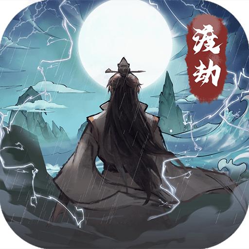 我的门派无邪mod免广告版 v1.2.8 安卓最新版