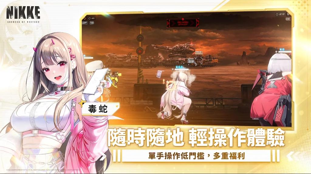 NIKKE胜利女神手游国际服2025官方版 v129.10.1 中文完整版截图2