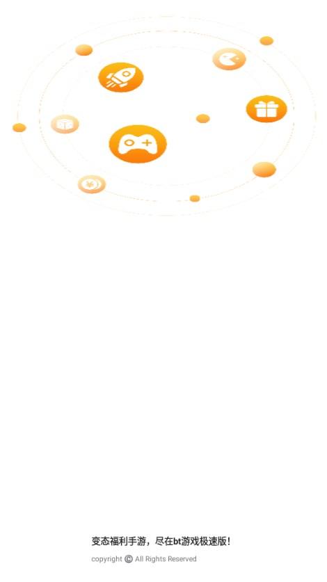 bt游戏极速版 v8.4.7 安卓版截图2