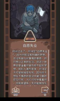 人生迷恋故事 截图3