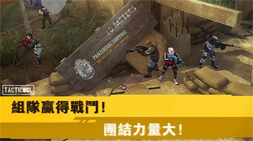 战术冷却正版 截图1