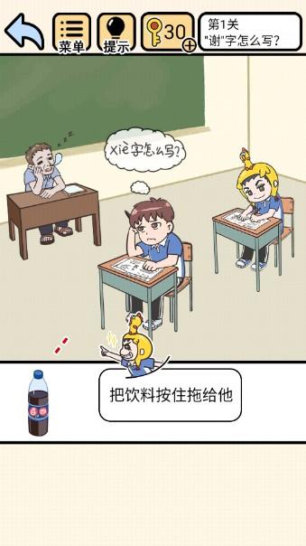 我不要挂科无限提示无限钥匙 v1.4.1 安卓版截图2