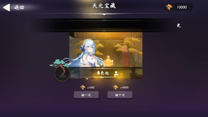 天元仙旅无邪mod菜单版 v1.1.14 安卓最新版截图2