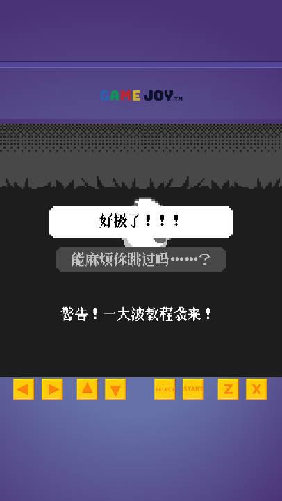 勇者蛋生免广告版 v4.1 安卓中文版截图3
