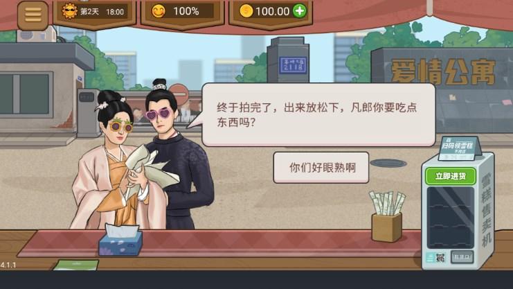 收纳达人物语模拟器免广告获取奖励 v2.0 安卓版截图0