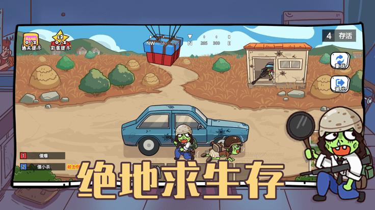 玩家一败涂地无广告版 截图3