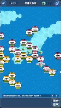 北洋海战棋最新版