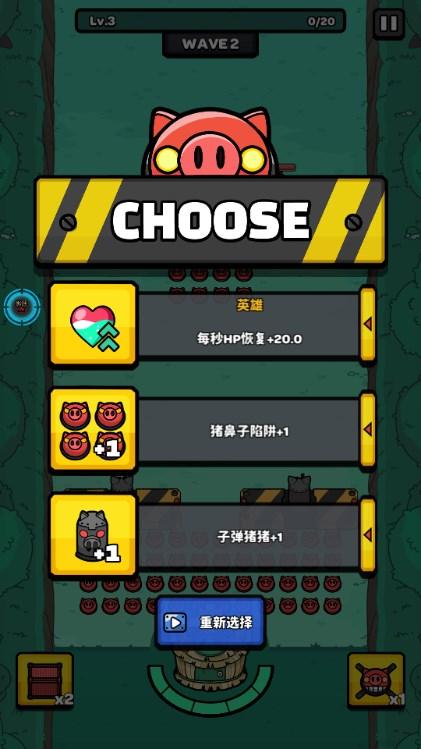 红猪特攻队无敌秒杀版 v1.00.09 安卓版截图3