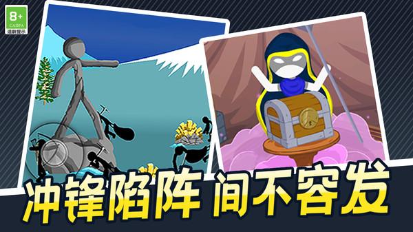 激战火柴人正版