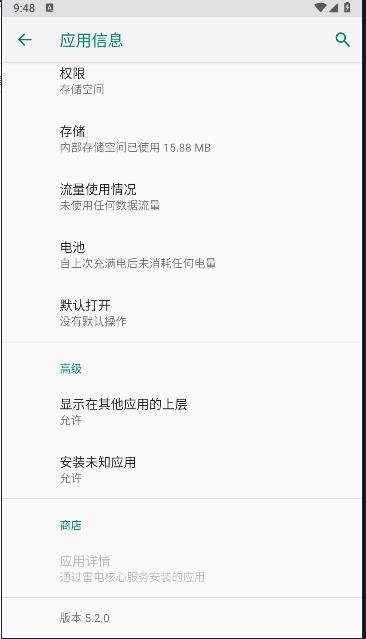 GG修改器简易版最新版 v5.2.0 安卓版截图3