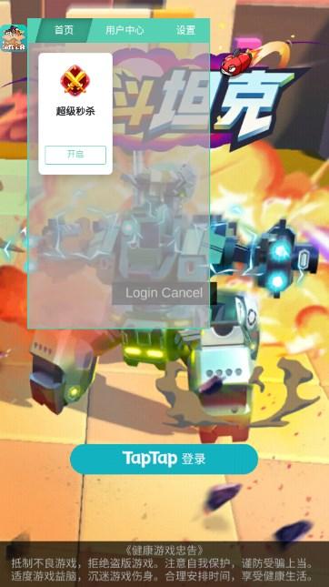 乱斗坦克秒杀版 v0.9.8.505 安卓版截图0