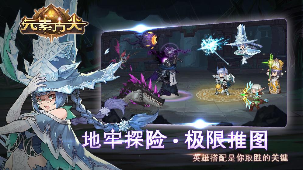 元素方尖 截图1