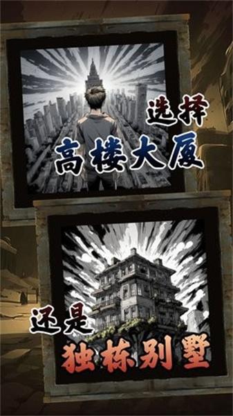 我有一个末日安全屋 截图0