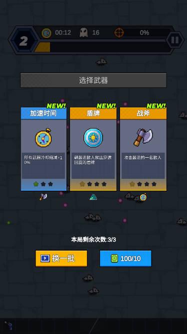 兄弟一起上割草小游戏 v1.1.2 安卓手机版截图1