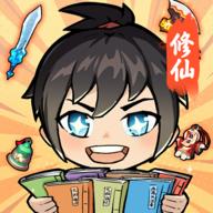 修仙人格模拟器免广告最新版 v1.2.8 安卓版