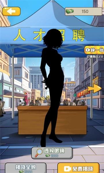 失业人生模拟器 截图2