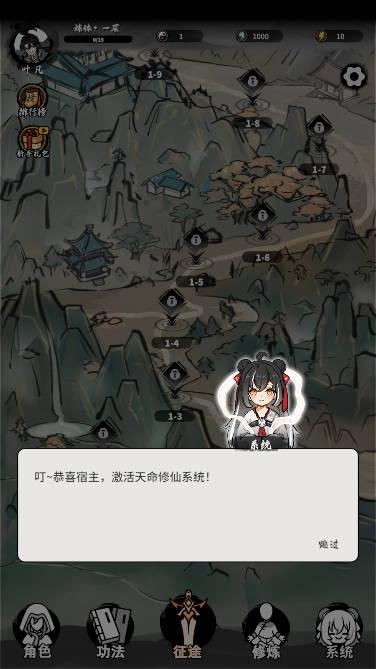 我和仙帝五五开游戏安卓版 v1.4.1 最新版截图2