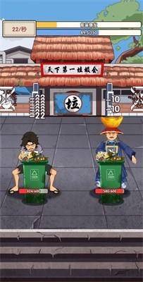废品大师中文版