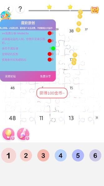 花花填色无限金币无限钻石版 v1.1.2 菜单版截图1