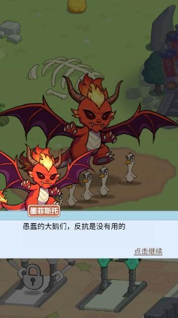 我的保卫战小游戏免广告版 v1.0 安卓版截图0
